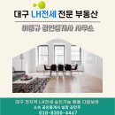 명심공인중개사사무소 이미지