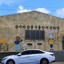 상가리농장 이미지