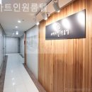 스마트인원룸텔