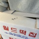 월드떡집 이미지