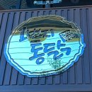 1번지통닭사가정점 네이버블로그