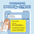 광주경희한의원 | 어븀야그 레이저, 스킨부스터: 피부 재생과 약물 흡수의 최신 기술! 경기광주 톡바른경희한의원