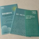 (주)성광밴드 | 이대서울병원 복벽탈장수술(절개 탈장/반흔 탈장) 후기/ 입원 기간, 준비물, 수술 비용, 보험 서류, 주차비