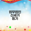 법무법인세기 이미지