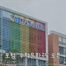 40계단문화관 다목적실 | 포항 아이와 가볼만한 곳, 경상북도교육청 수학문화관 체험 후기
