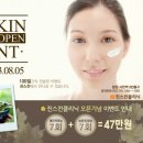 진스킨피부과 네이버블로그