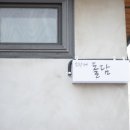 소랑제 돌담 이미지