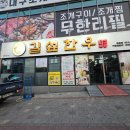 대구 대곡동 맛집 길섶한우 진천 소고기 맛집 신선하고 가성비까지 완벽