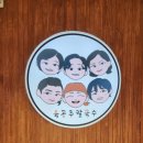 육공주칼국수 이미지