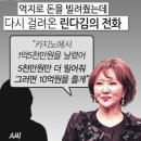 무기 로비스트 린다김 필로폰 투여 사건 이미지