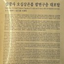 대한불교 천태종 관문사 | 대한불교 천태종大韓佛敎天台宗 백양산 삼광사白楊山 三光寺 : 대웅보전大雄寶殿과 팔면구층 대보탑八面...