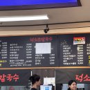 덕소손칼국수