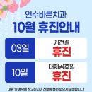 연수바른치과의원 이미지