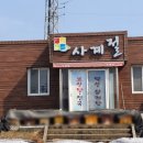 사계절보신탕 이미지