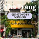 나트랑 쇼핑샵 '키사 수베니어(KISA SOUVENIRS)' 쇼핑목록 추천