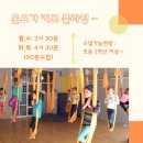조이태권도장 | [동탄키즈플라잉][동탄온요가] 키즈플라잉 수업 너무 만족도 굳굳 👍🏻👍🏻 이 좋은것을 전세계 어린이들은...