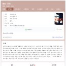 헌트 - 메가박스 영종 영화관에서 관람 후기