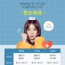 한소아 카카오 검색결과