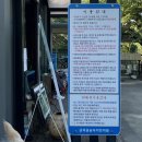 분뇨.쓰레기처리시설(관리동) | 자연 속 힐링하기 좋은 춘천 애견동반 캠핑장 ‘금옥골숲속작은마을’ B3 파쇄석 사이트 후기