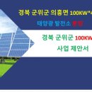 하늘 태양광발전소 이미지
