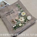 프랑스 자수(주말반) 이미지