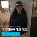 블루메모리즈 | 무신사 에이블리 후드집업 추천템 ㅣ마이딥블루메모리즈 후드집업 여자 코디 추천ㅣ여자 아우터 후드...