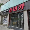 대구 유일 공조기 전체 스팀 청소로 꼼꼼하고 친절한 대구 에바클리닝 퓨어카 후기