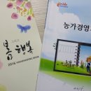 백세농업 이미지