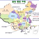 제1369차 중국,석림,토림,구향동굴,등등 기획산행 이미지