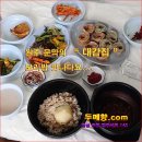 [ 꽃차 ] 원주시 문막읍의 보리밥, 쌀밥맛집 " 대감집 " [ 꽃차두메향 ] 이미지