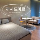 지에스(gs)25 경포현대점 | 강릉 감성 숙소 추천 ‘까사드마르’, 강릉 여행 가성비 좋은 감성 숙소 추천 | 내돈내산 솔직후기