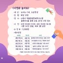 주말 어린이교육 이미지