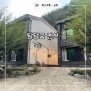 달달궁1