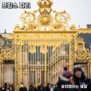 무인텔숲속의궁전2 | 베르사유궁전 자전거 대여소 위치 가격
