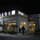 백양사한우 옆