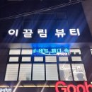 울산 네일샵 이끌림뷰티 겨울네일 크리스마스네일 후기