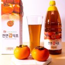 밀양 반시 감식초로 만든 천연비누