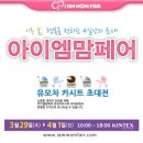 아이엠 유모차 이미지