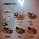 역전할머니 맥주 증평점 이미지