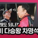스톡킹의 레전드가 될 에피소드 - 차명석 단장편 이미지