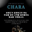 차라프로덕션