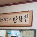 반할집 네이버블로그
