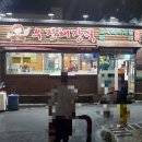 우진마트 이미지