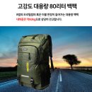 더나은파트너스 | 80리터 백팩, 백패킹용 괜찮을까? 나은라이프 사용 후기