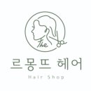 르몽뜨
