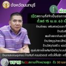 [태국 뉴스] 4월 14일 정치, 경제, 사회, 문화 이미지