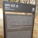Re: 남이장군사당제…"넋 달래고 기개 되살려". 이미지