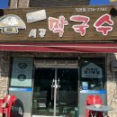 메밀고개푸드 이미지
