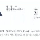 제이앤피행정사사무소 이미지