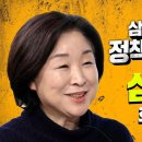 삼프로tv 대선특집 심상정편 업로드됨!!! 이미지